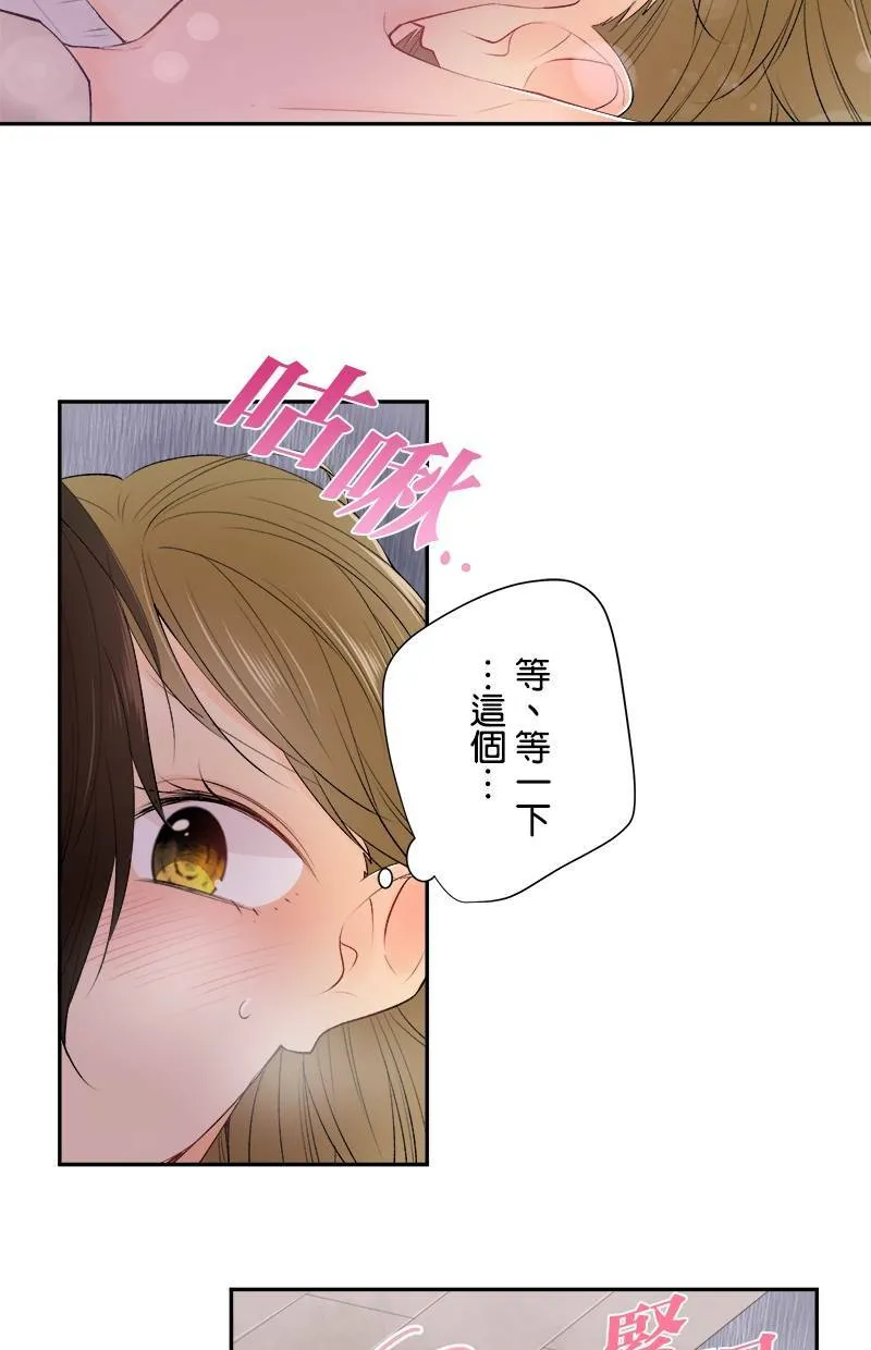 [第186话] 橘干的好事 第39页