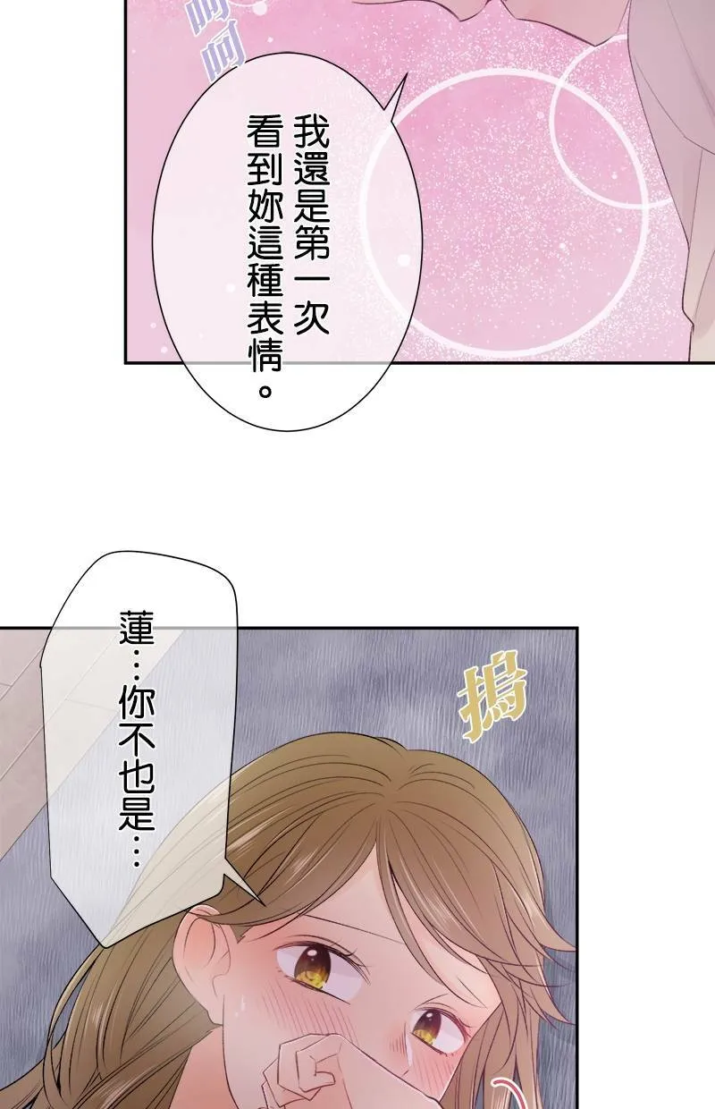 [第186话] 橘干的好事 第43页