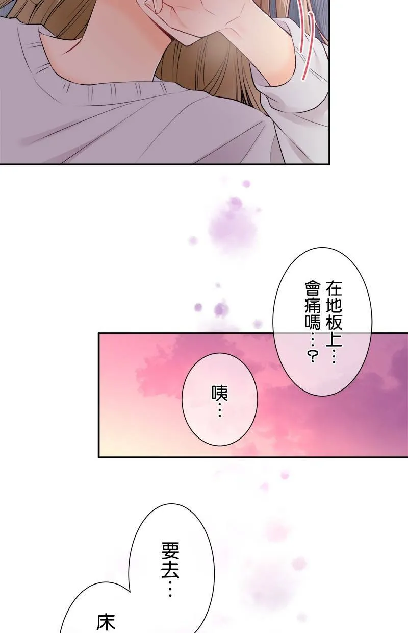 [第186话] 橘干的好事 第44页