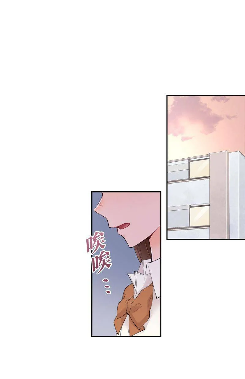 [第186话] 橘干的好事 第47页
