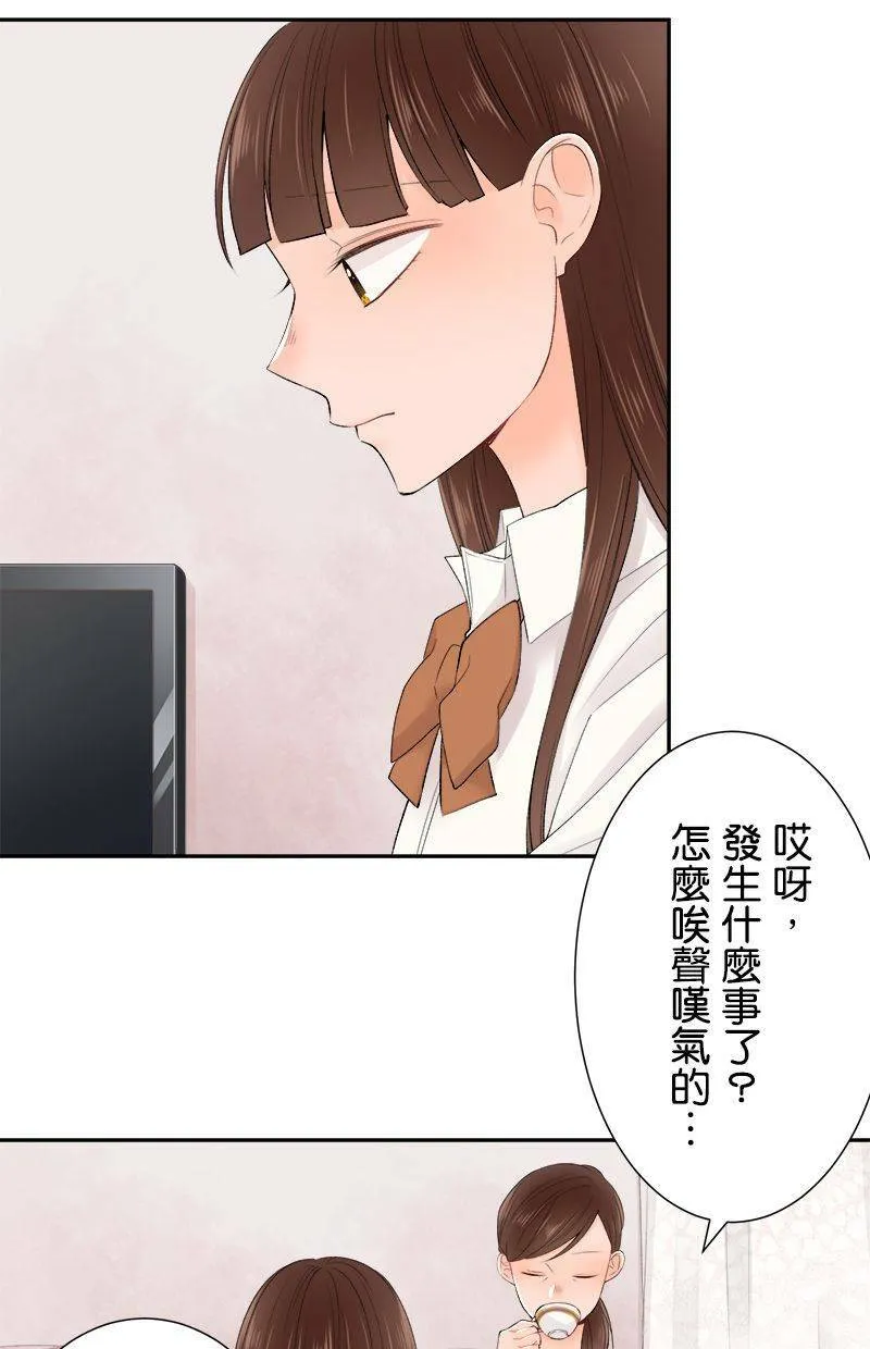 [第186话] 橘干的好事 第48页