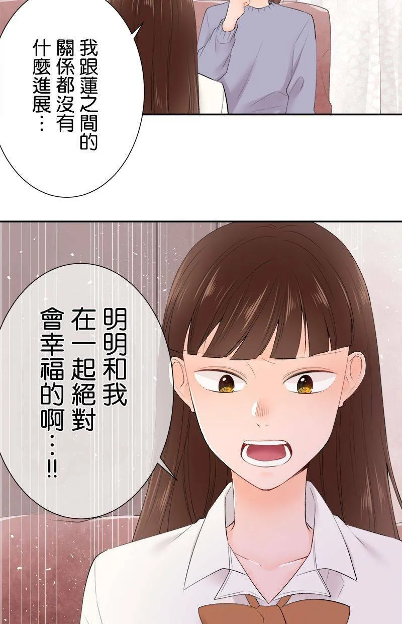 [第187话] 太可爱了 第3页