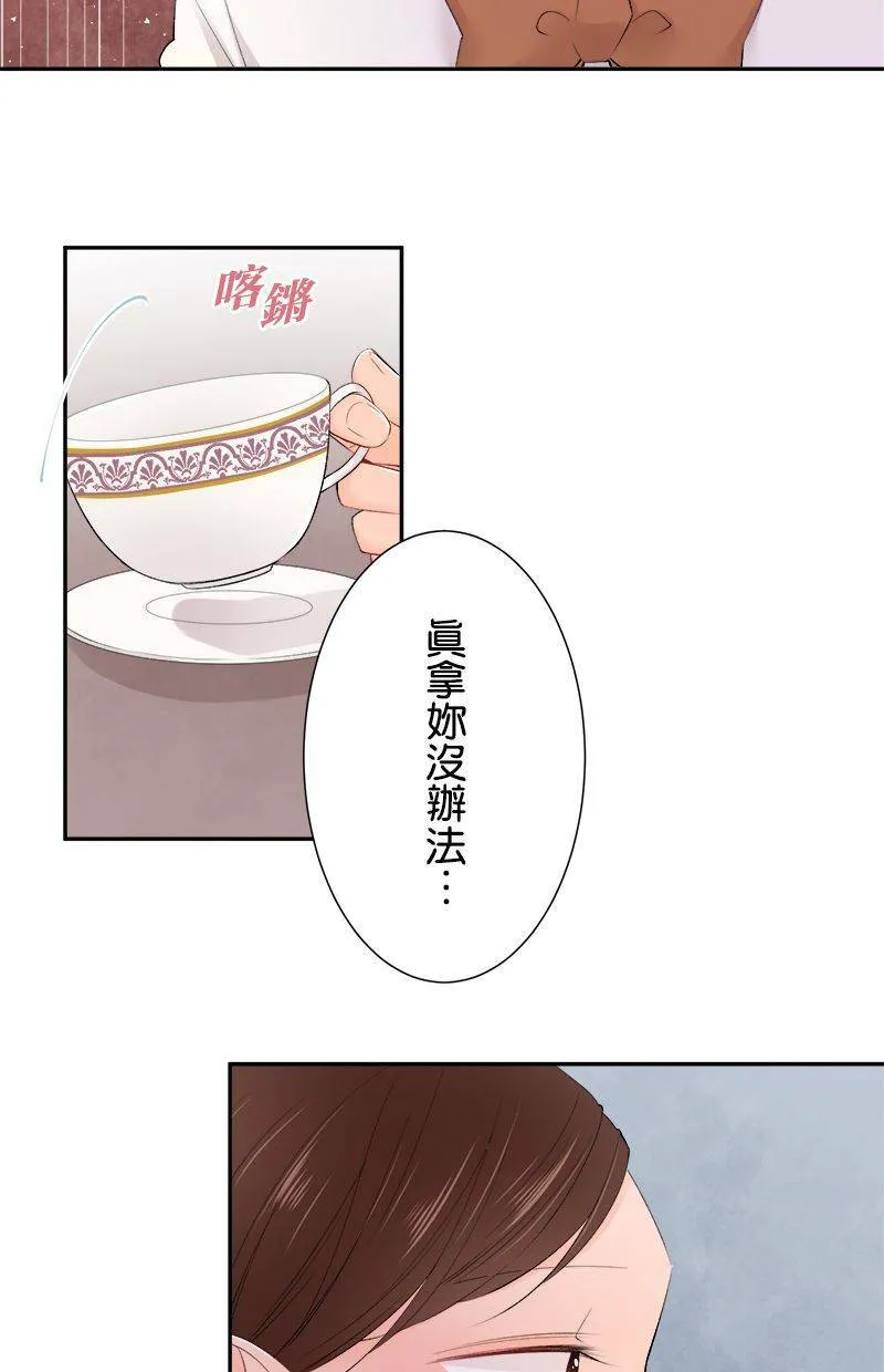 [第187话] 太可爱了 第4页