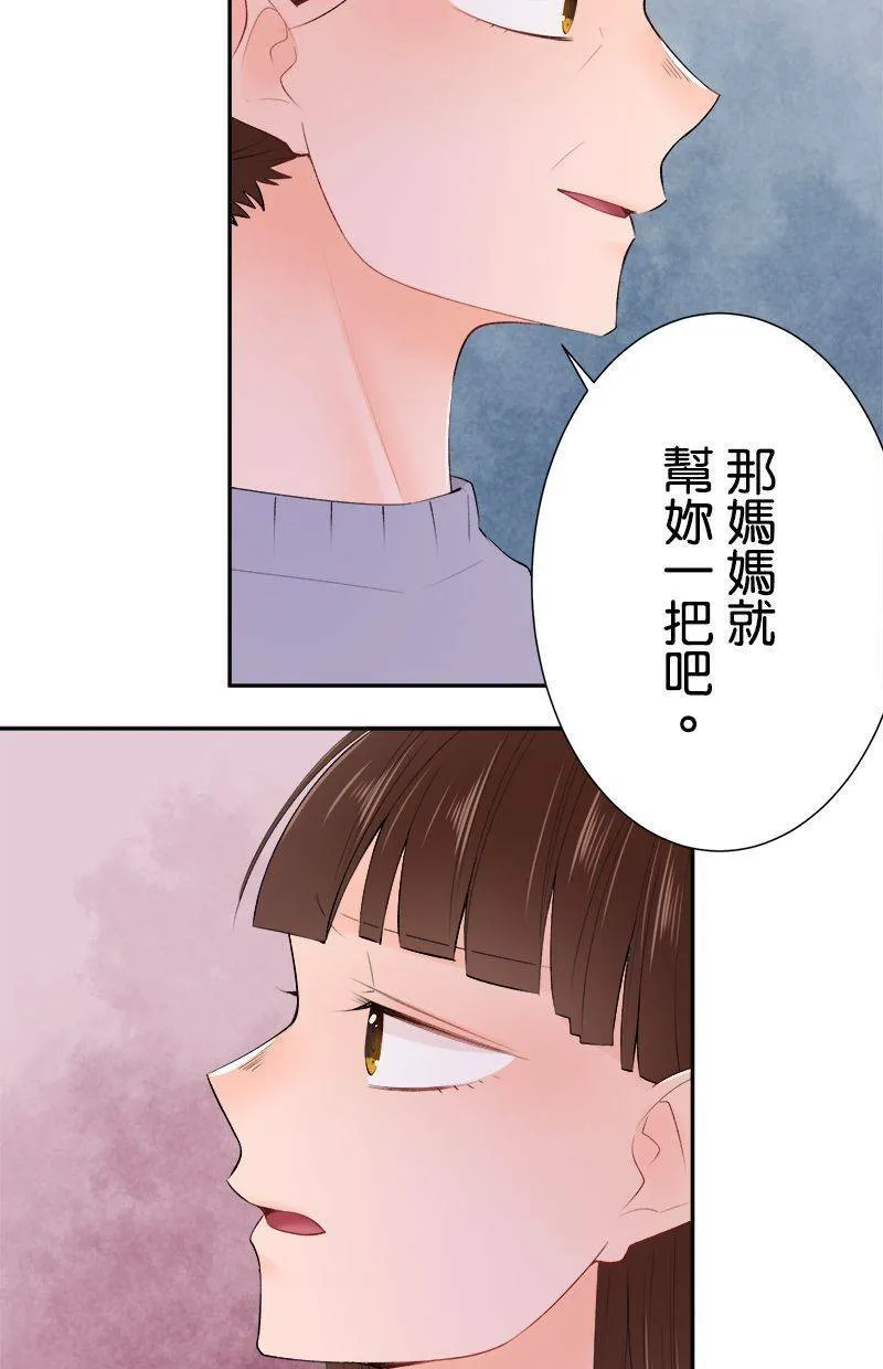 [第187话] 太可爱了 第5页