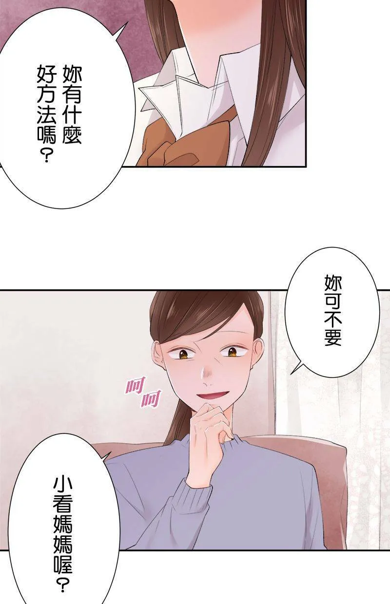 [第187话] 太可爱了 第6页