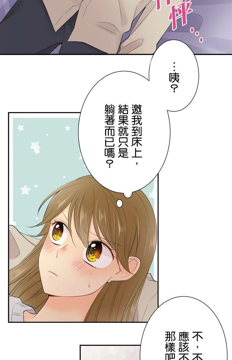 [第187话] 太可爱了 第9页