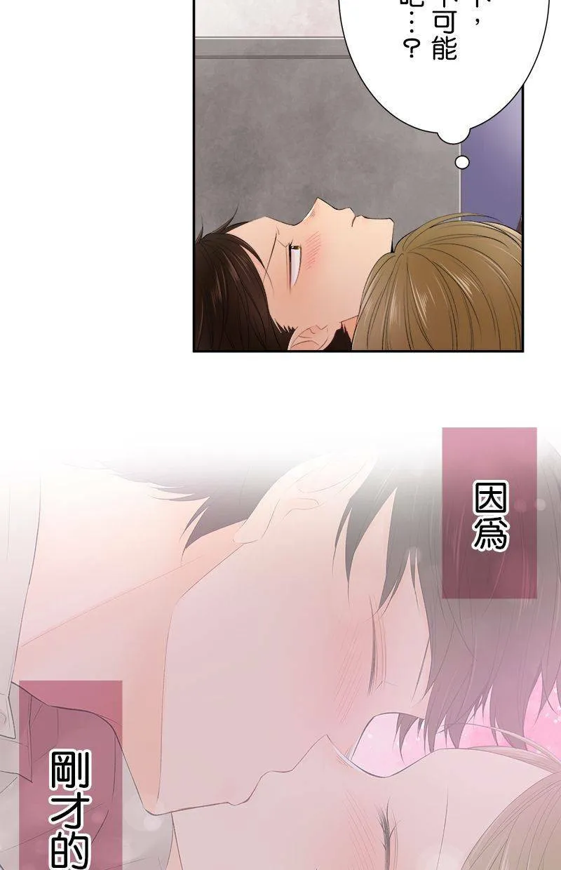 [第187话] 太可爱了 第10页
