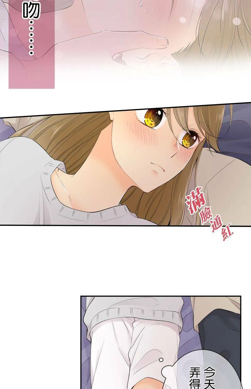 [第187话] 太可爱了 第11页