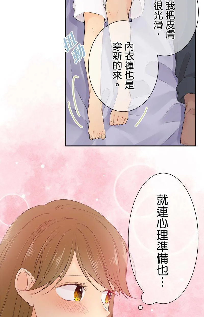 [第187话] 太可爱了 第12页