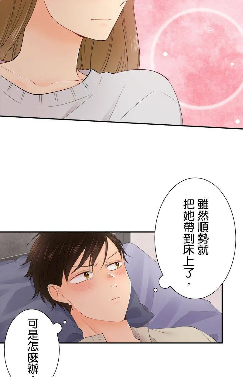 [第187话] 太可爱了 第13页