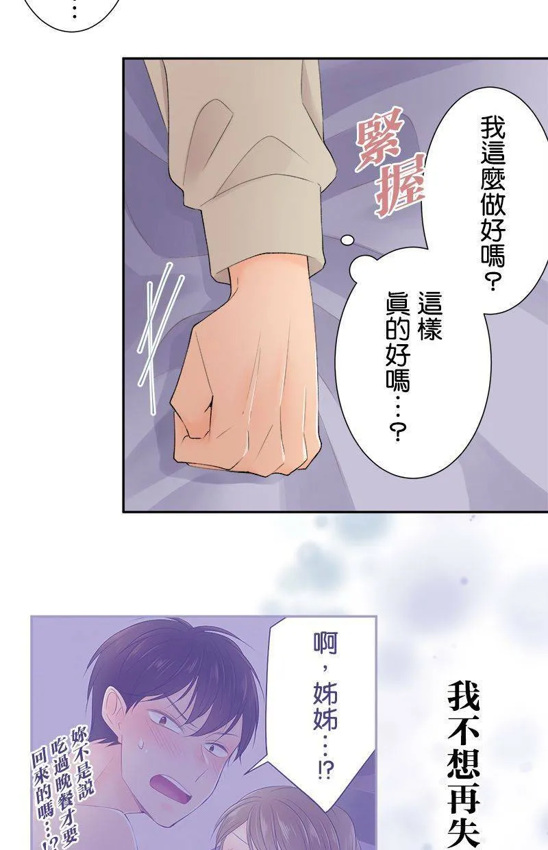 [第187话] 太可爱了 第14页