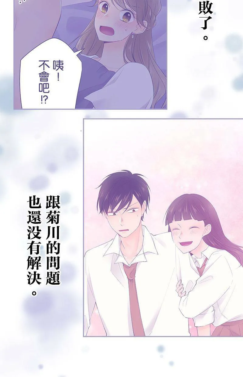 [第187话] 太可爱了 第15页
