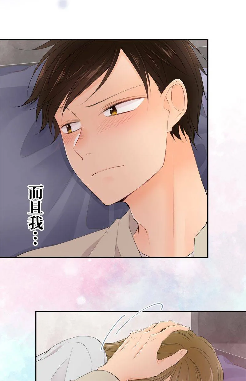 [第187话] 太可爱了 第16页