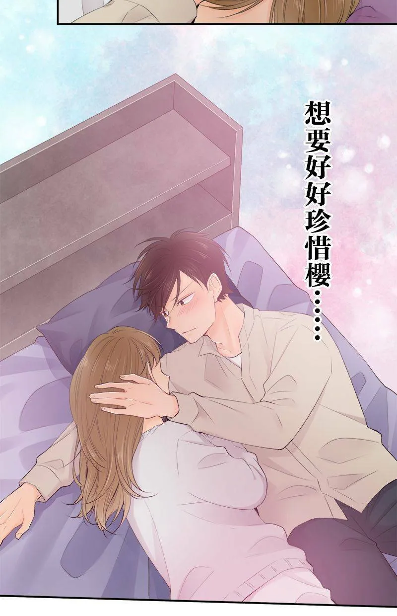 [第187话] 太可爱了 第17页