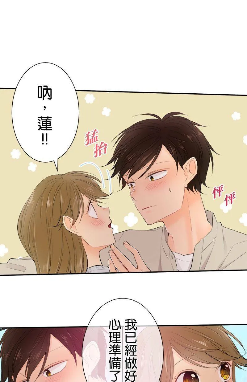 [第187话] 太可爱了 第18页
