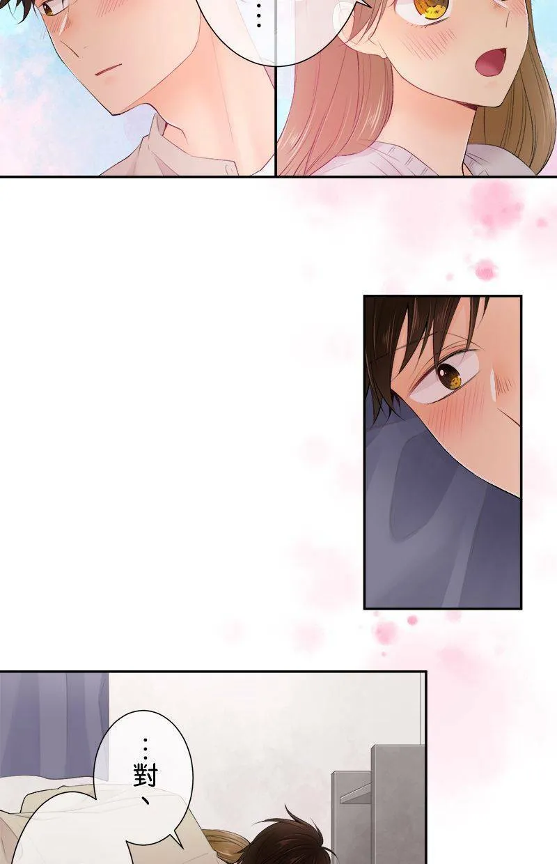 [第187话] 太可爱了 第19页