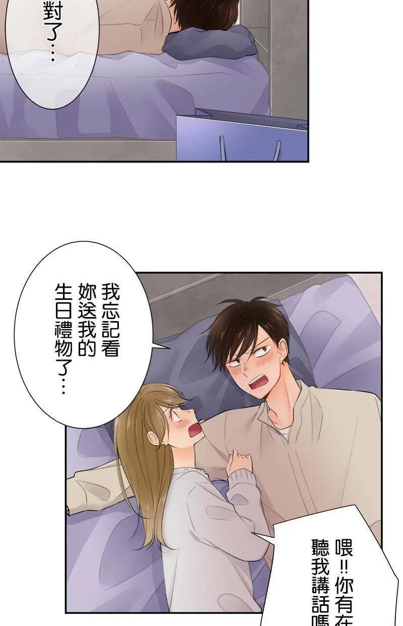 [第187话] 太可爱了 第20页