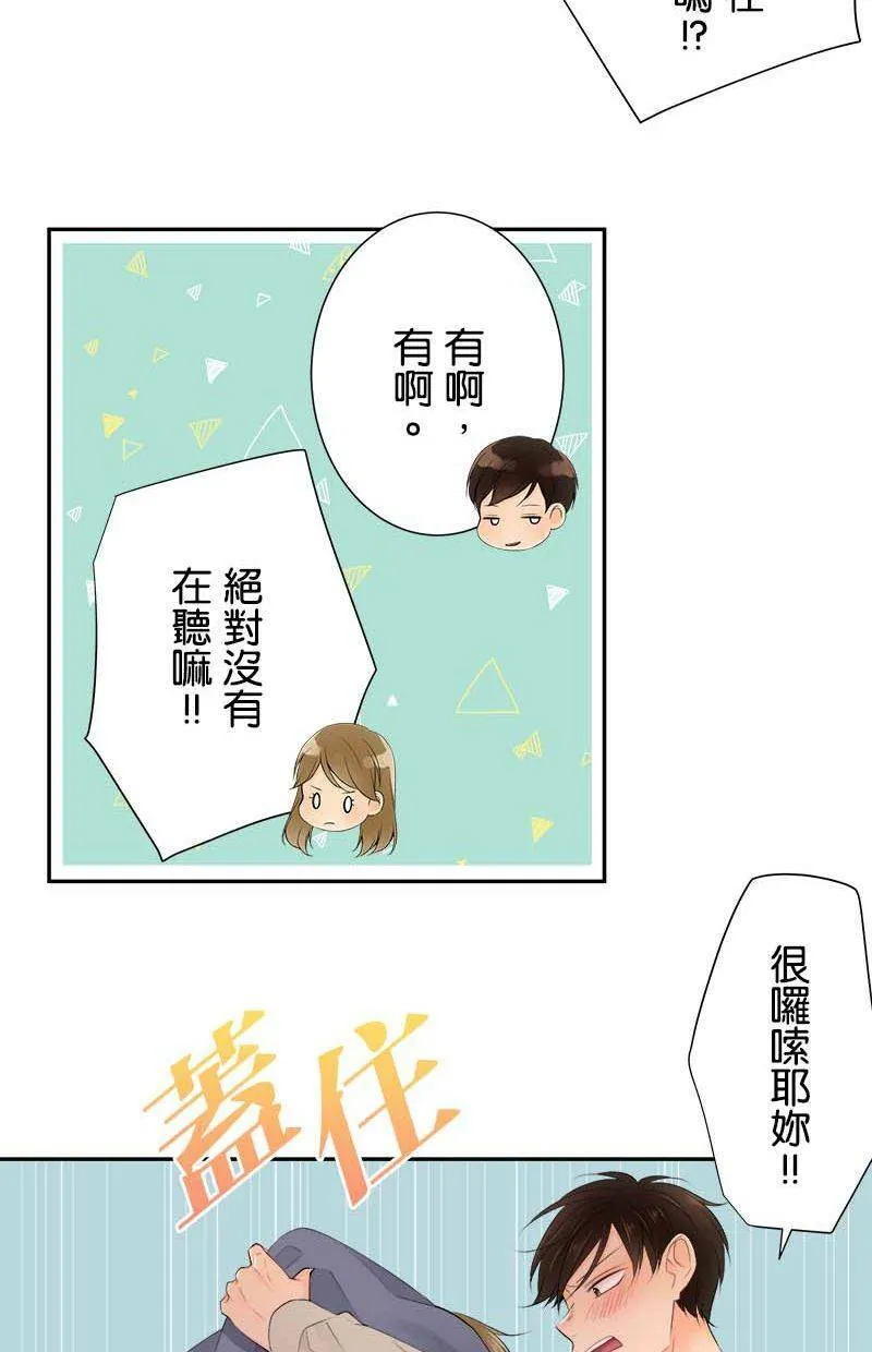 [第187话] 太可爱了 第21页