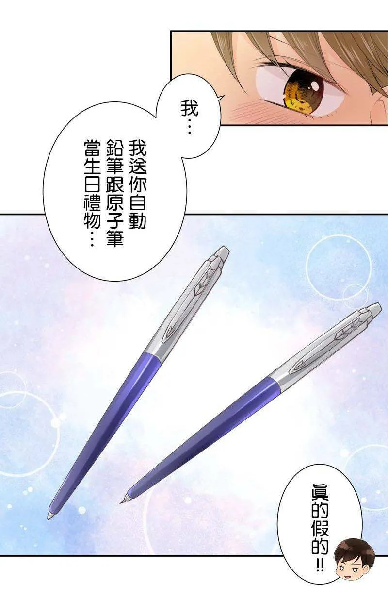 [第187话] 太可爱了 第25页