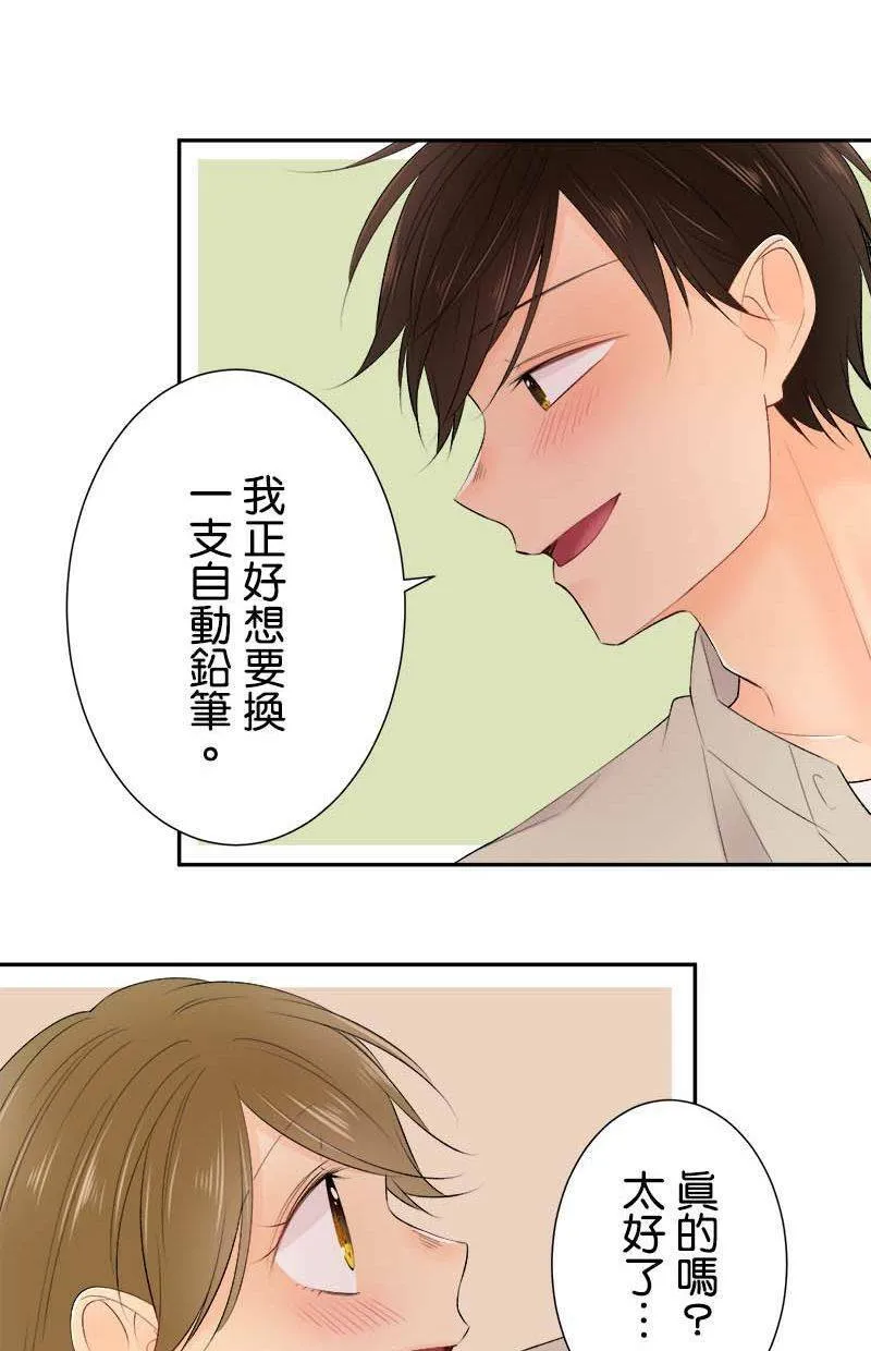 [第187话] 太可爱了 第26页