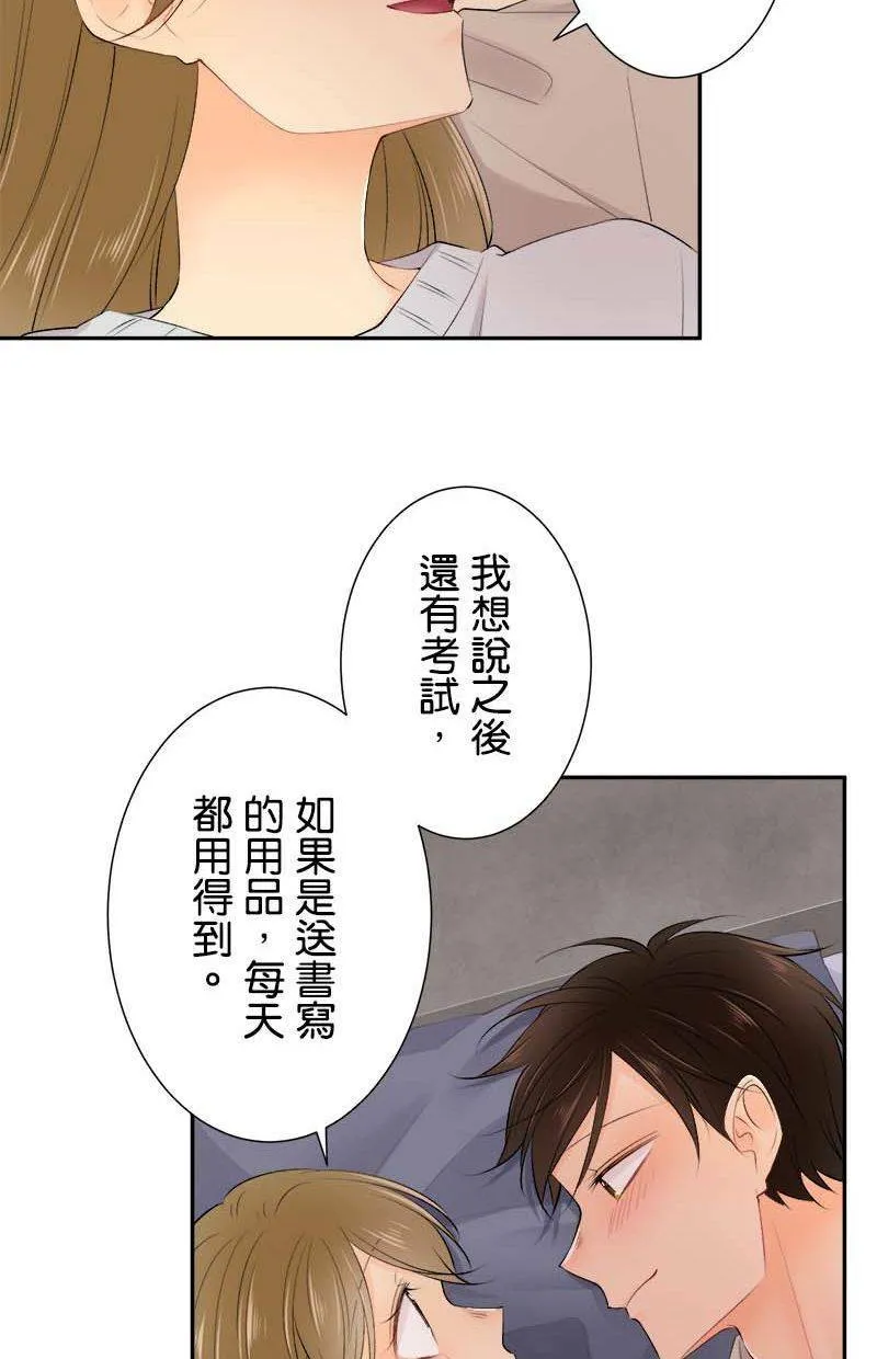 [第187话] 太可爱了 第27页