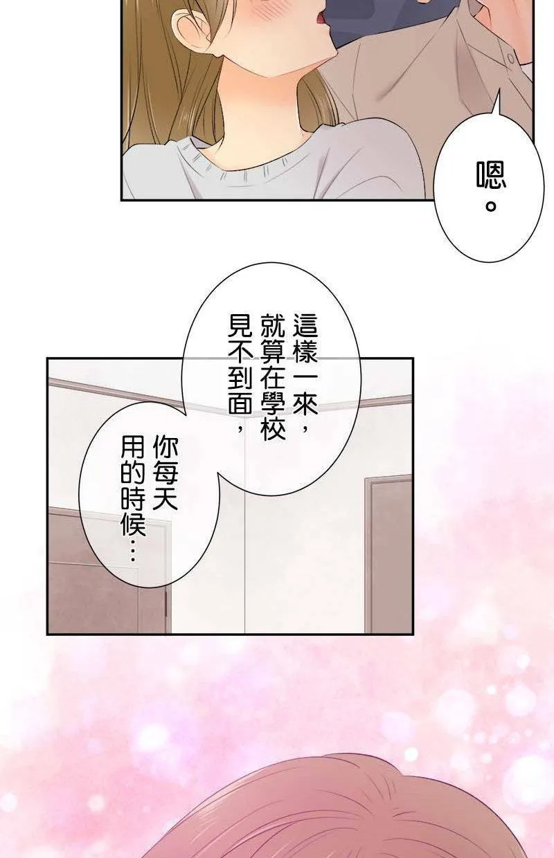 [第187话] 太可爱了 第28页