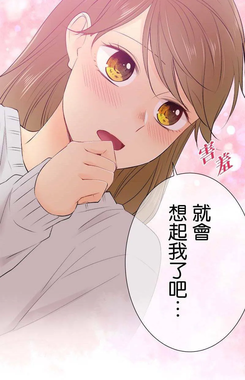 [第187话] 太可爱了 第29页