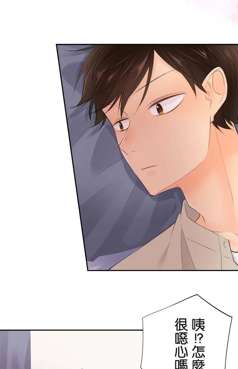 [第187话] 太可爱了 第30页
