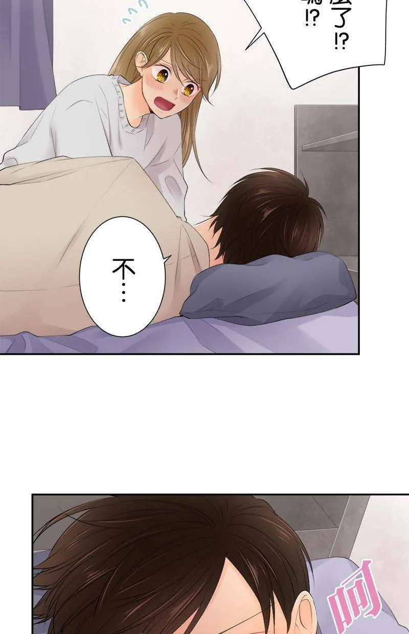 [第187话] 太可爱了 第31页