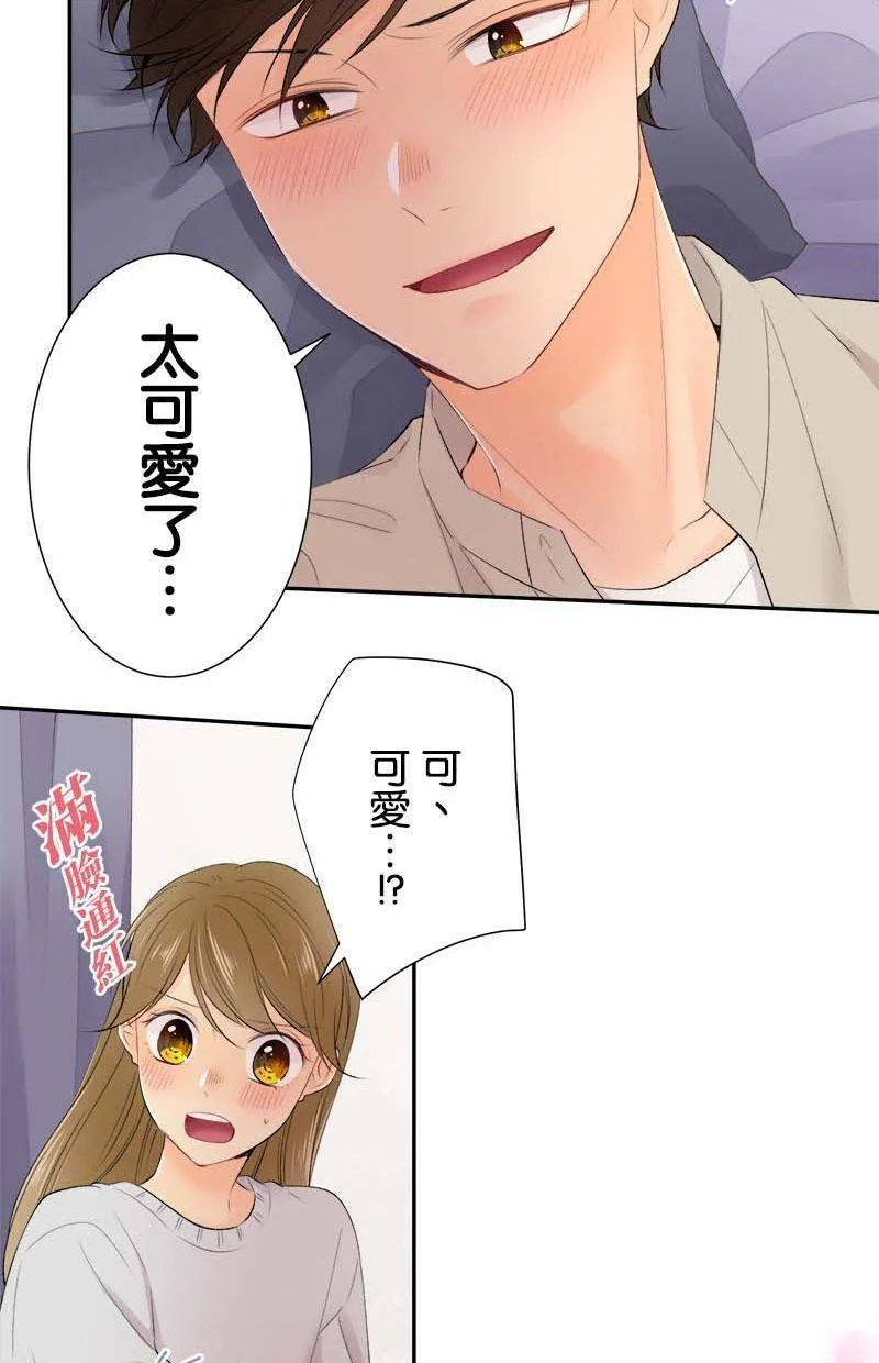 [第187话] 太可爱了 第32页