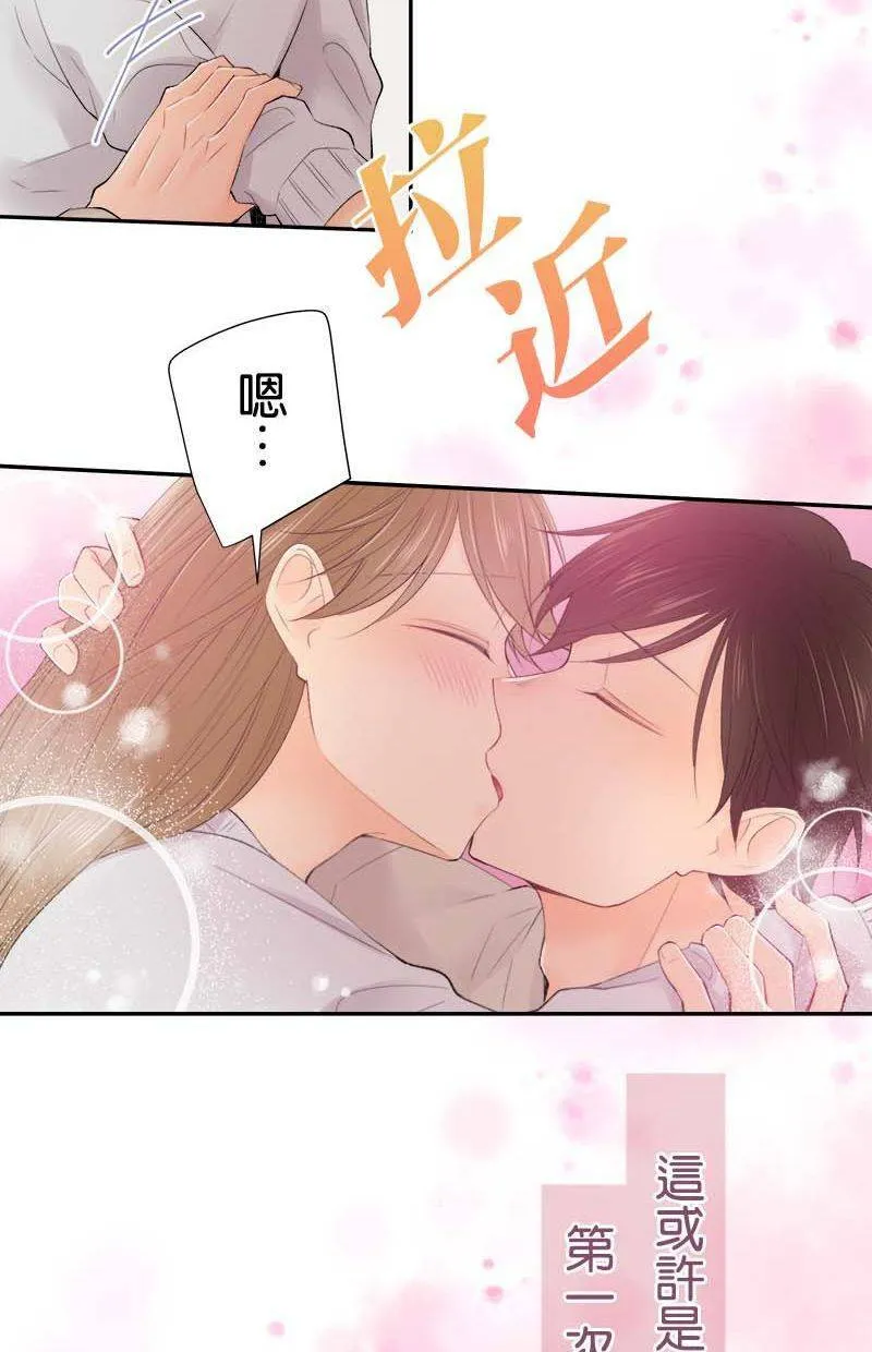 [第187话] 太可爱了 第33页