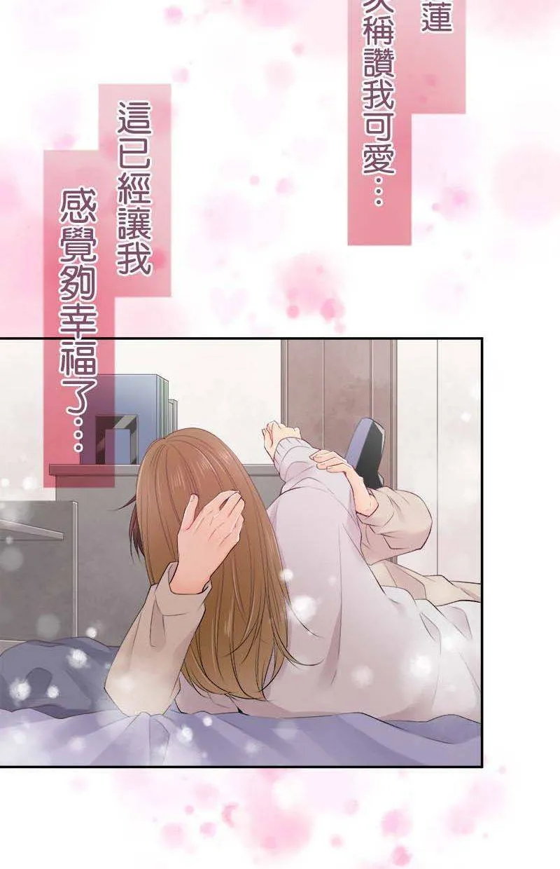 [第187话] 太可爱了 第34页