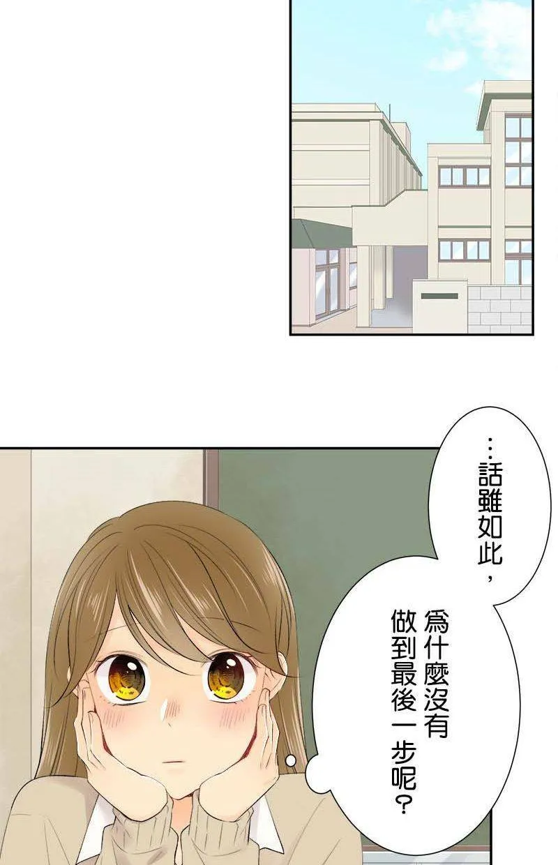 [第187话] 太可爱了 第36页