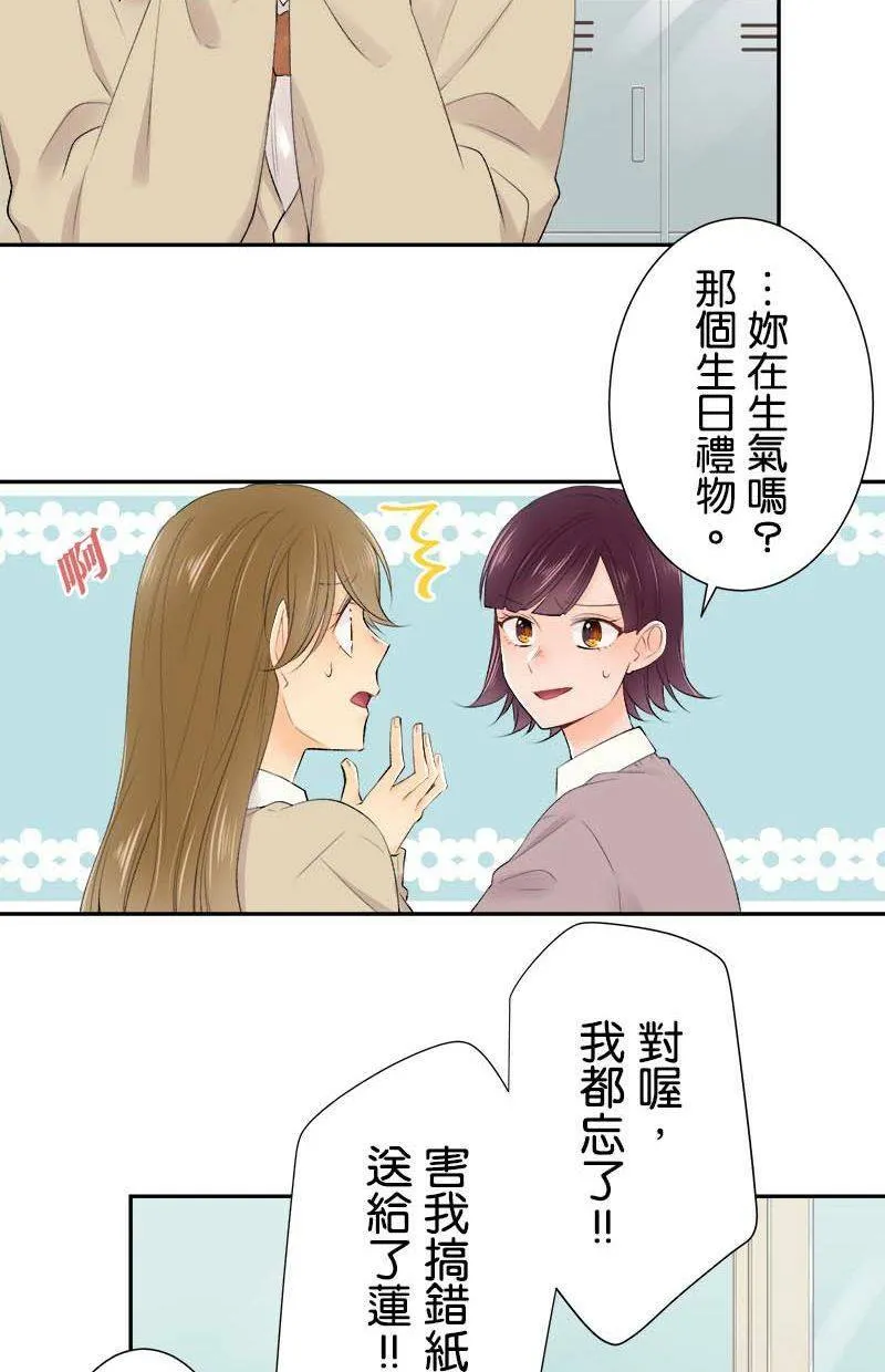 [第187话] 太可爱了 第37页