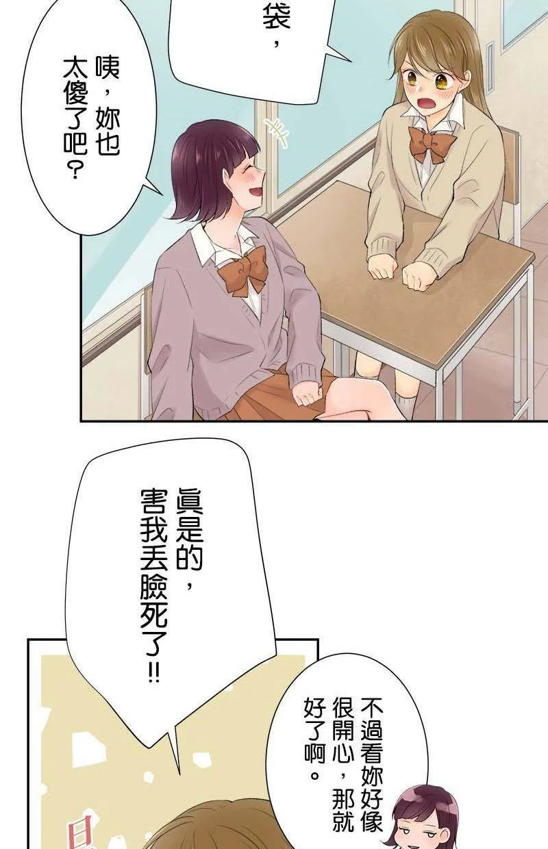 [第187话] 太可爱了 第38页