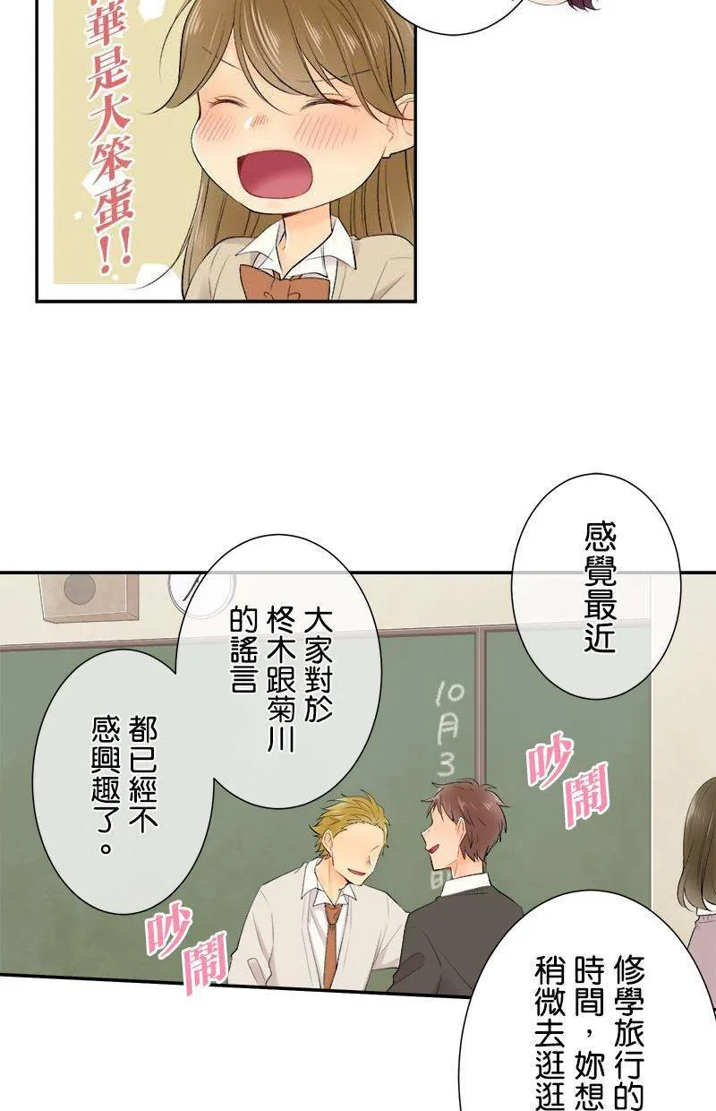 [第187话] 太可爱了 第39页