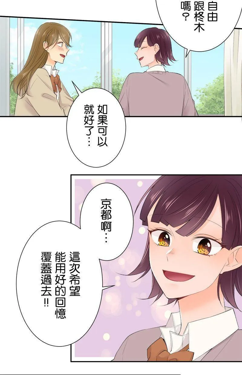 [第187话] 太可爱了 第40页