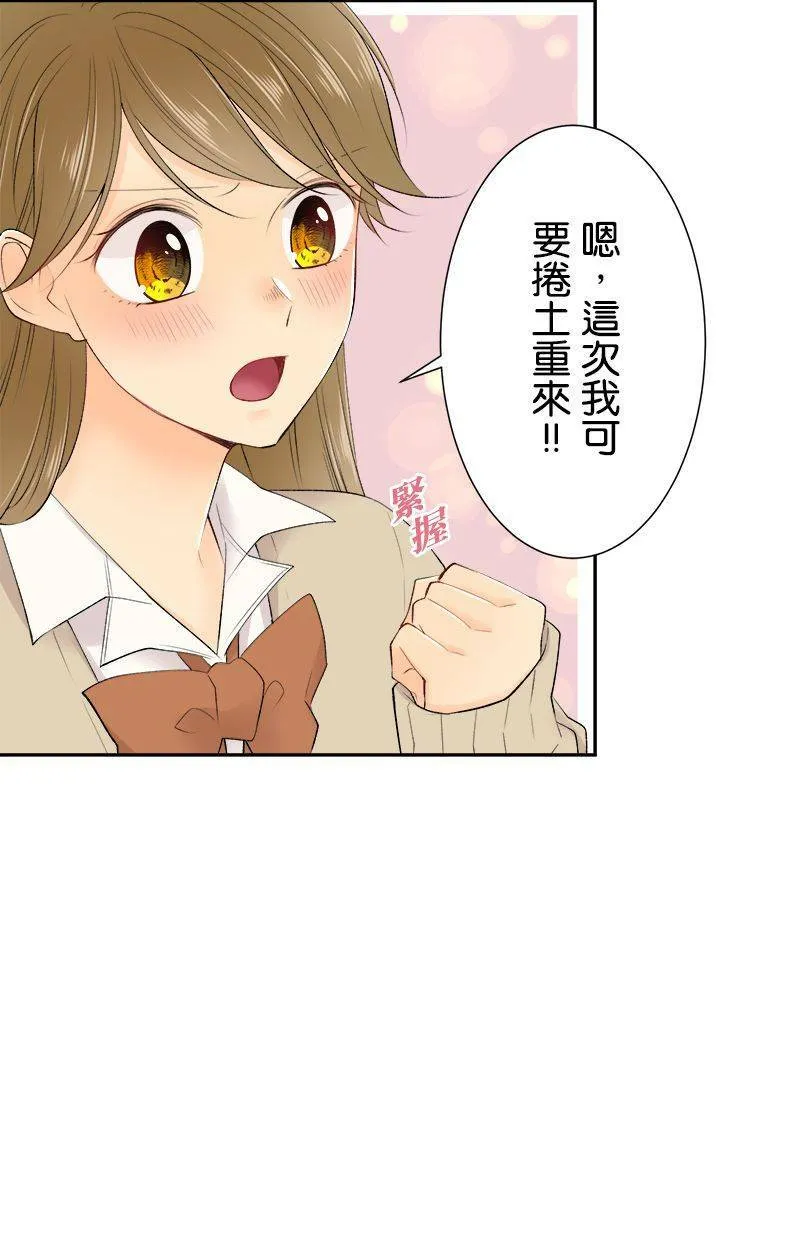 [第187话] 太可爱了 第41页