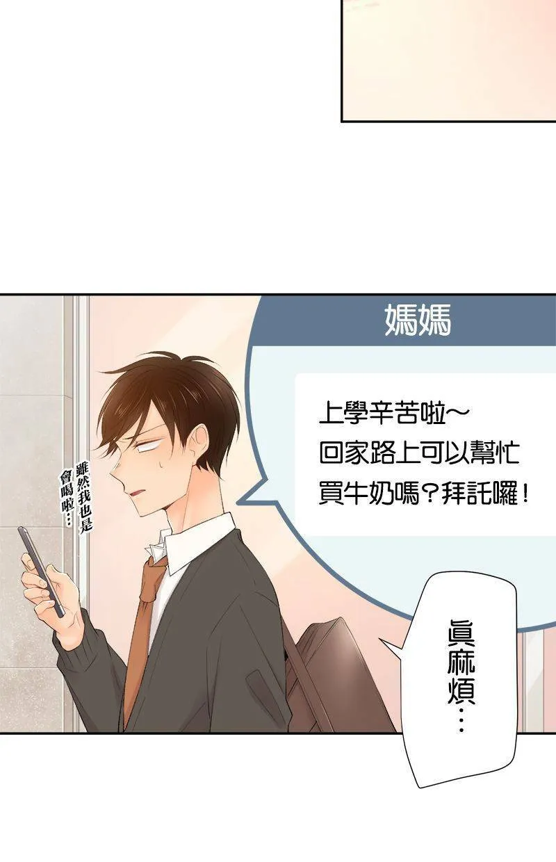 [第187话] 太可爱了 第43页