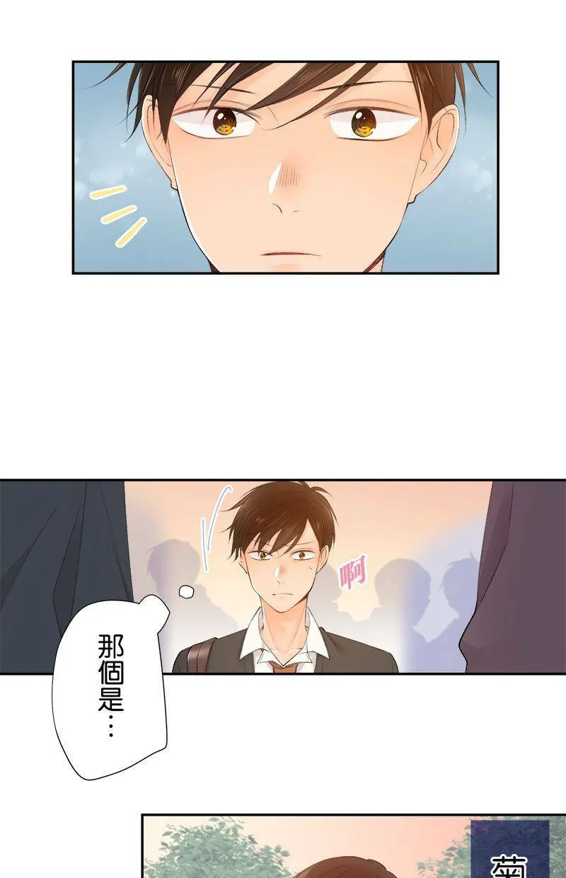[第187话] 太可爱了 第44页