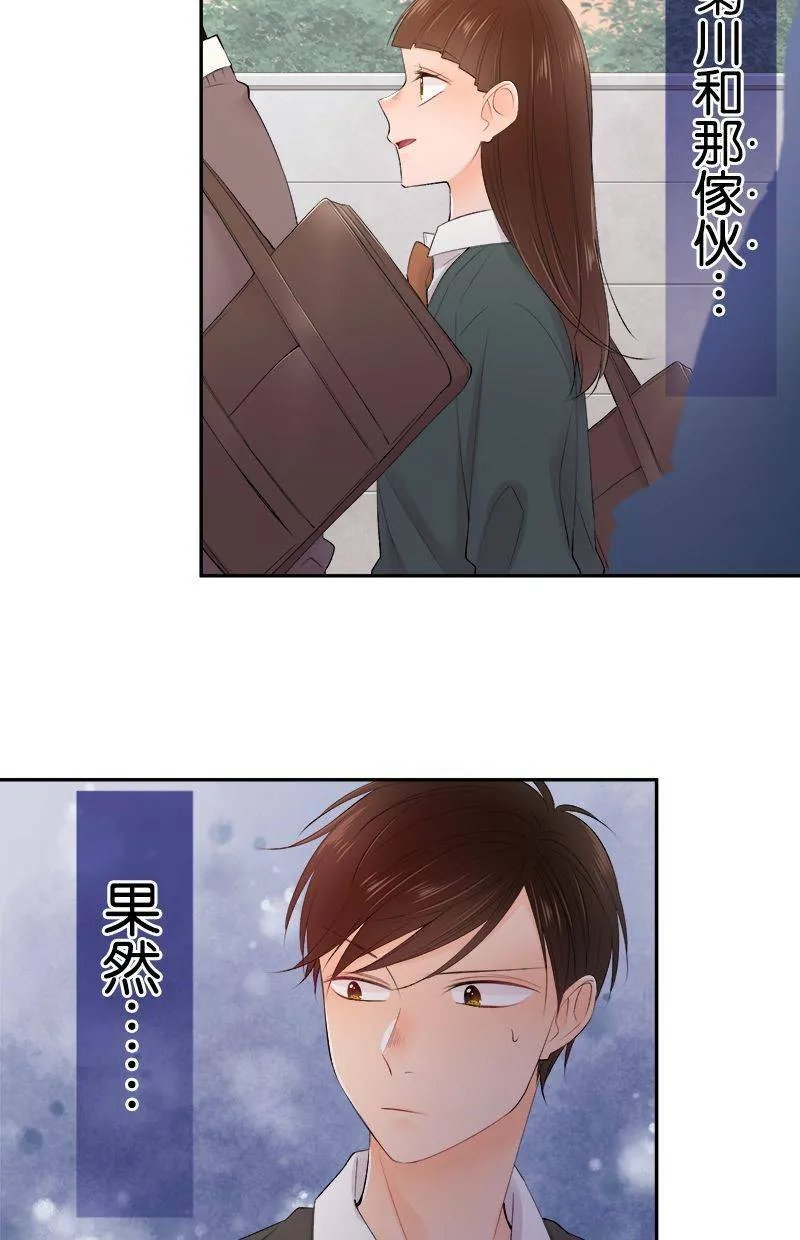 [第187话] 太可爱了 第45页