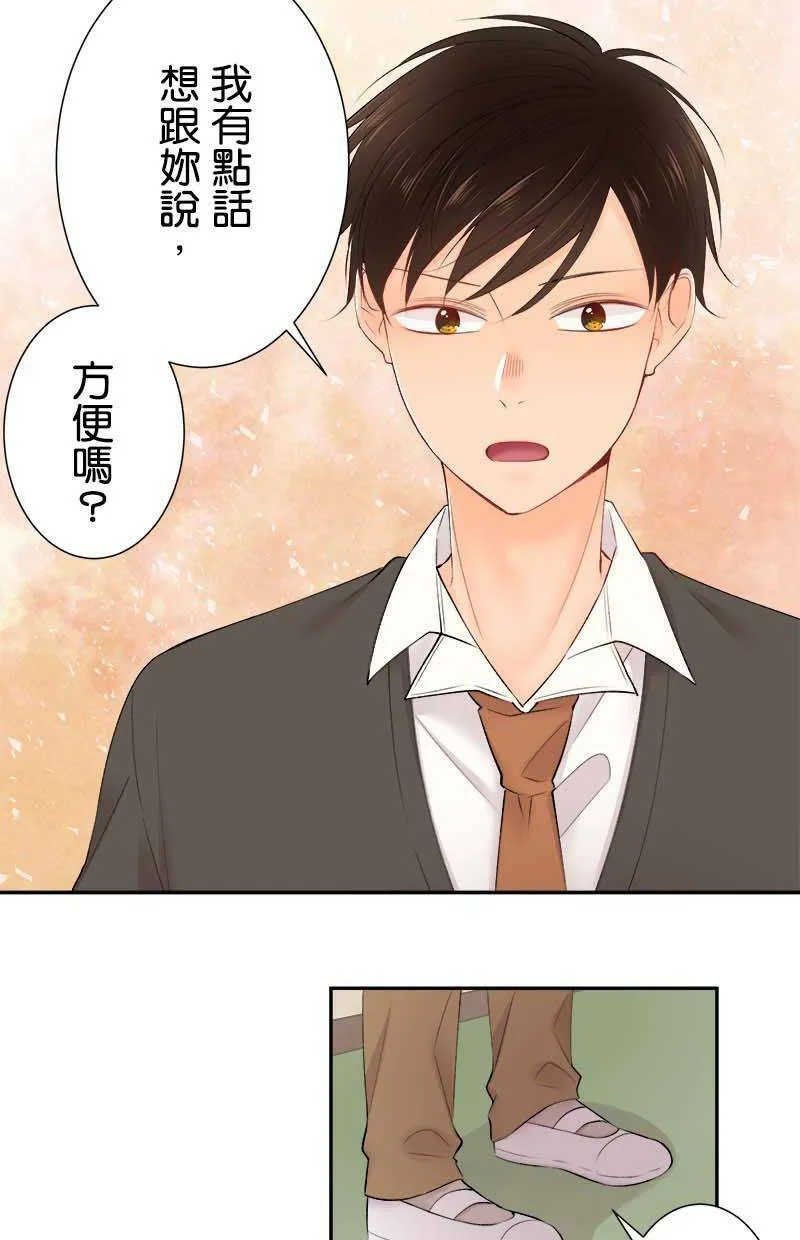 [第188话] 或许说中了 第2页