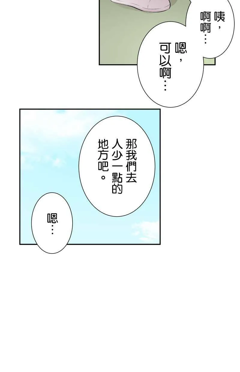 [第188话] 或许说中了 第3页