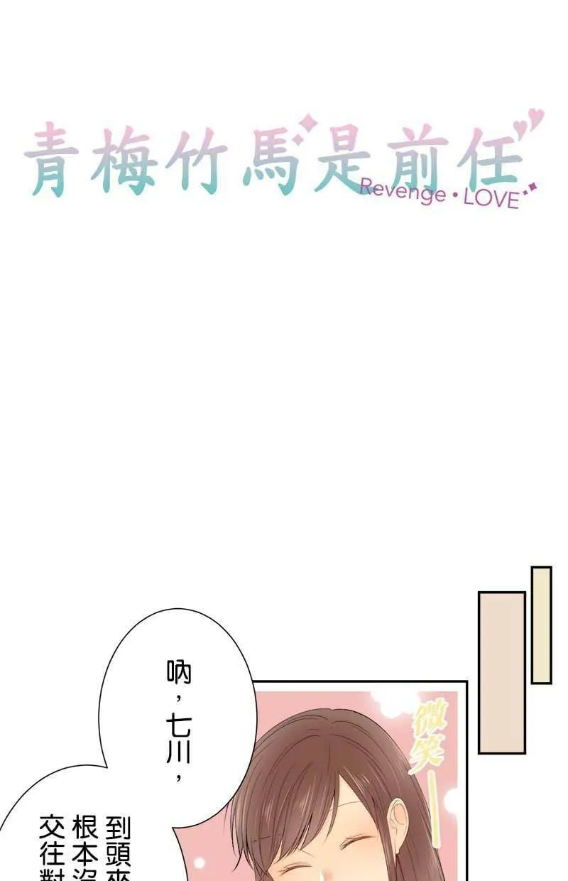 [第188话] 或许说中了 第4页