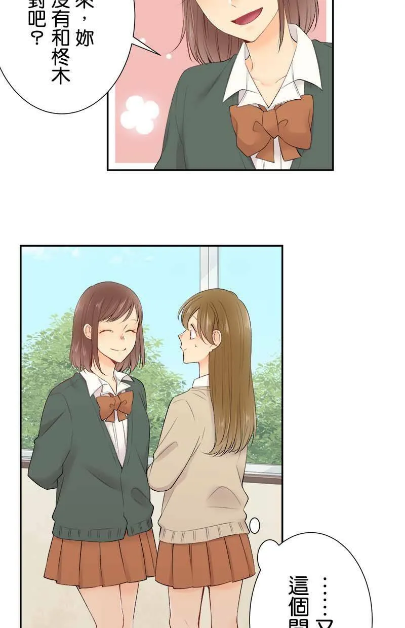[第188话] 或许说中了 第5页