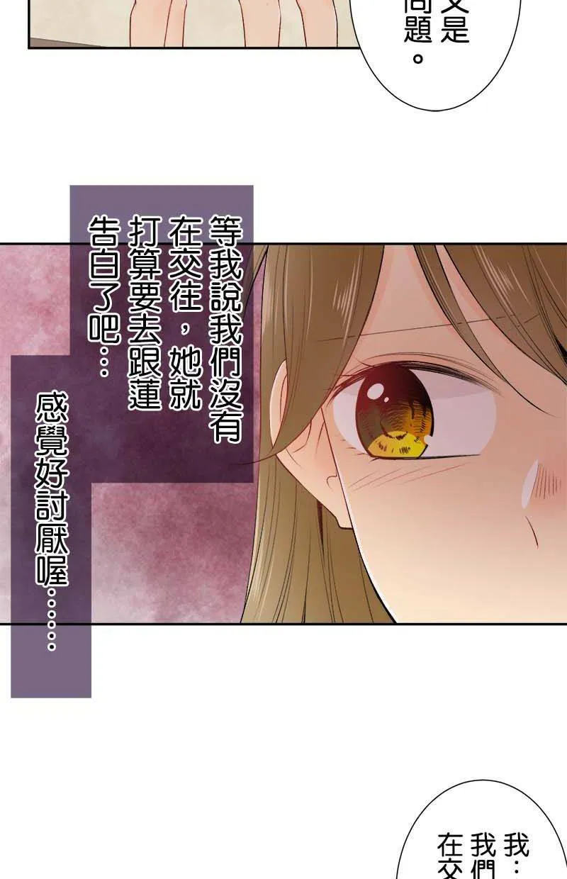 [第188话] 或许说中了 第6页
