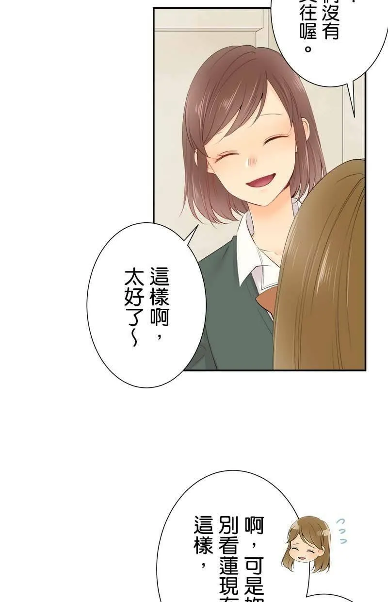 [第188话] 或许说中了 第7页