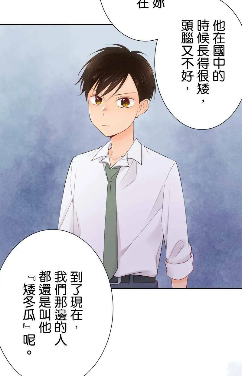 [第188话] 或许说中了 第8页