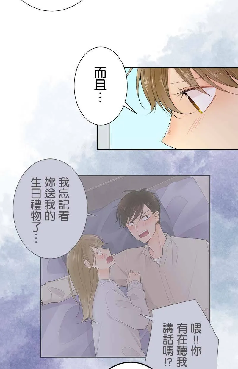 [第188话] 或许说中了 第9页