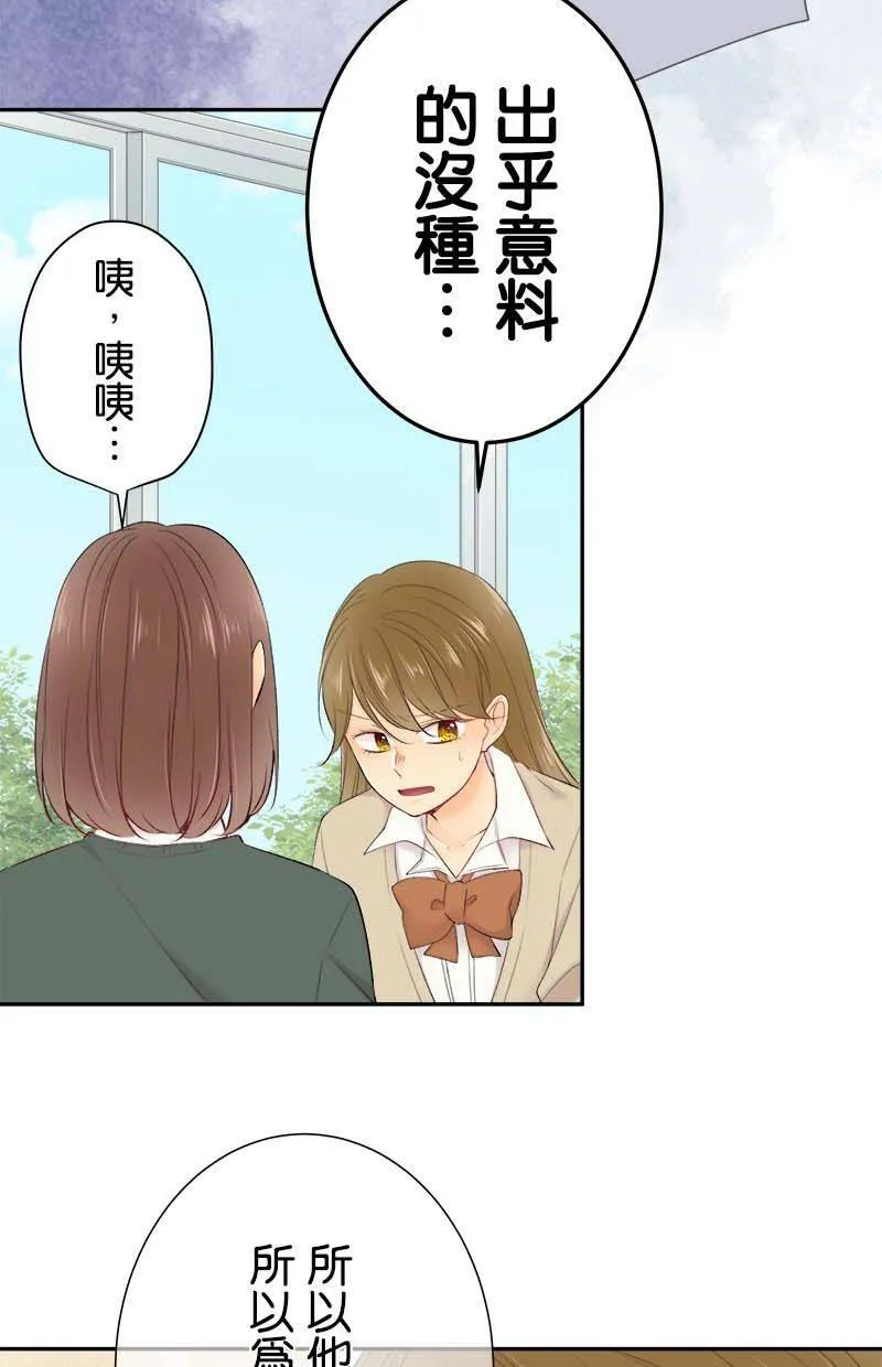 [第188话] 或许说中了 第10页